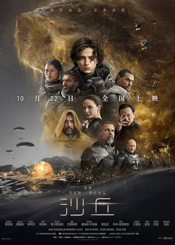 Dune